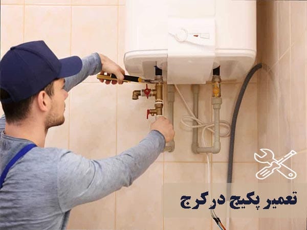 سرویس و تعمیر پکیج در گلزار شرقی با ضمانت 6 ماهه