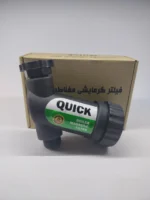 صافی برگشت QUICK