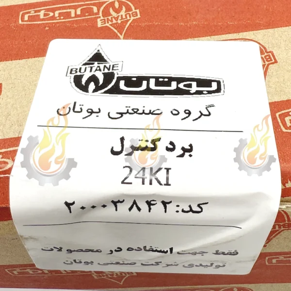 برد پکیج کالدا و اپتیما در دسته برد پکیج مناسب برای انواع پکیج ها
