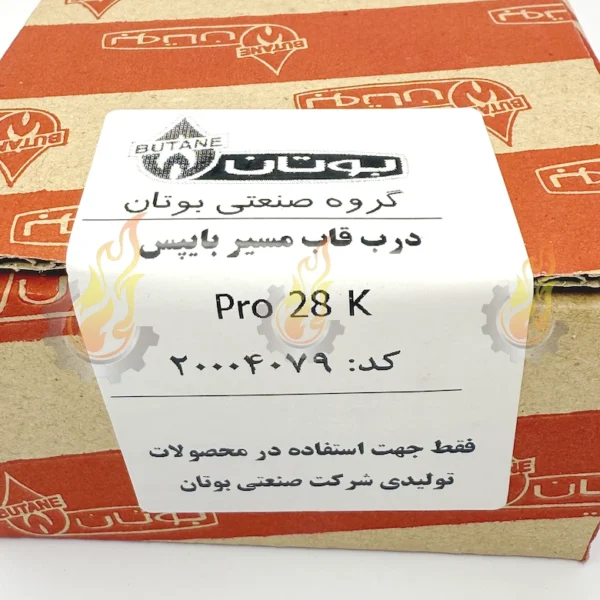 درب قاب بای پس شرکتی پکیج در دسته کیت و سه راهه پکیج مناسب برای انواع پکیج ها