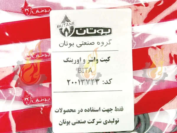 پک اورینگ پکیج بیتا شرکتی در دسته متفرقه مناسب برای انواع پکیج ها
