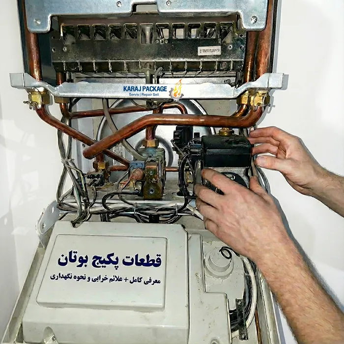قطعات پکیج بوتان معرفی کامل + علائم خرابی و نحوه نگهداری