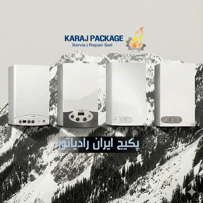 نمایندگی پکیج ایران رادیاتور